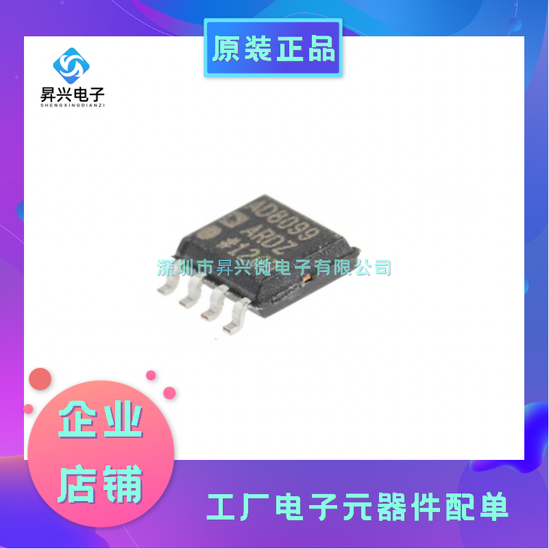 AD8099ARDZ-REEL7 SOIC-8 丝印AD8099ARDZ 电压反馈-放大器-1电路