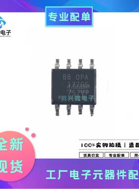 OPA177GS/2K5 SOIC-8 贴片OPA177GS GSG4 精密放大器全新原现