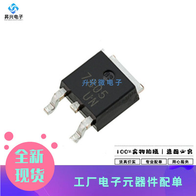 CJ7805 TO-252-2 1.5A/5V/1.25W 贴片线性稳压电路芯片全新原现
