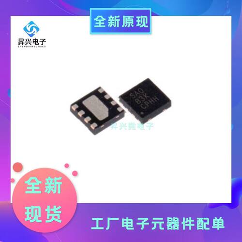TPS62125DSGR WSON8 丝印SAQ 降压开关稳压器 可调式1.2V全新原现