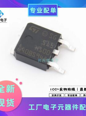 STPS15H100CB-TR TO-252 肖特基二极管STPS15H100CB 全新原现