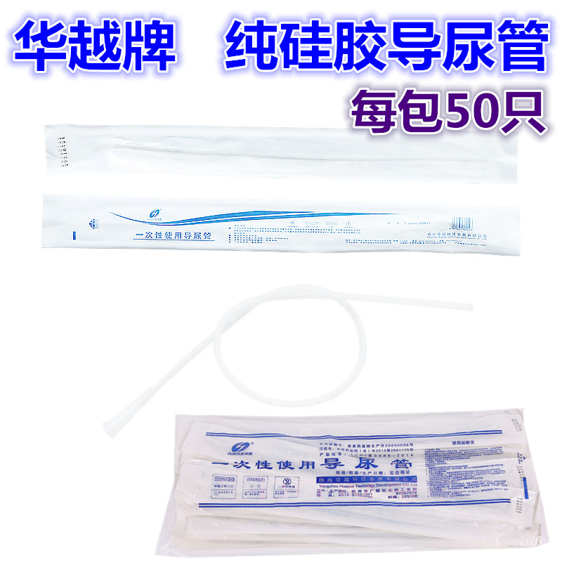 China and Vietnam Pure silica gel medical disposable sterile Male adult made for females the elderly Catheter 50 Pcsin the  OTC Drug/Medical Devices/Planning supplies , Medical Devices , Then toilet utensils (Instrument)  category - from Buy2taobao.com to provide professional Taobao agent buy service
