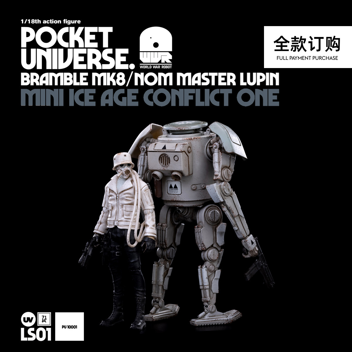 pocketuniverse 口袋宇宙系列 1/18 雪版可动人偶限量套装 现货