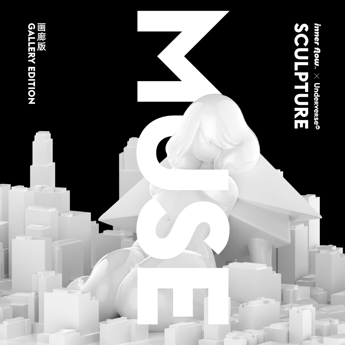 innerflow x Underverse MUSE GALLERY EDITION|ruв категории плесень играть/Аниме/вокруг/cos/настольные игры, 艺术家潮玩, 艺术家手办 - от Buy2taobao.com для оказания профессиональной услуги покупки агента Taobao