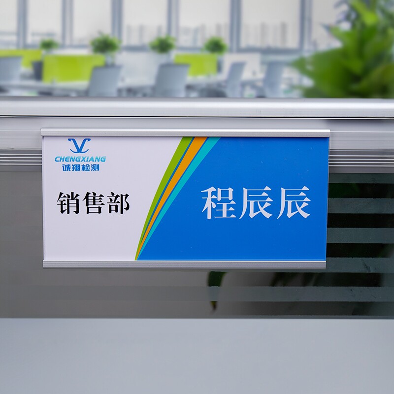 工位牌悬挂岗位牌粘贴铭牌铝合金职位牌座位屏风挂牌亚克力标识牌