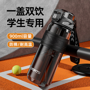 2025新款运动水杯大容量男生上学专用耐高温带吸管杯子夏季水壶