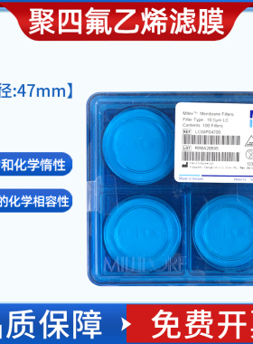 Millipore 密理博 聚四氟乙烯滤膜 孔径10um 直径47mm 疏水性膜 白色 光面 PTFE表面滤膜 25片/小盒LCWP04700