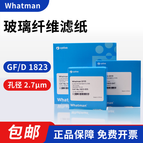 WhatmanGF/D1823玻璃纤维滤纸
