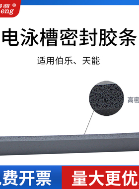 锡萌wb电泳槽制胶垫固定架防漏橡胶垫片蛋白电泳实验槽灌胶密封条制胶封条wester blot可替代伯乐BIO-RAD天能