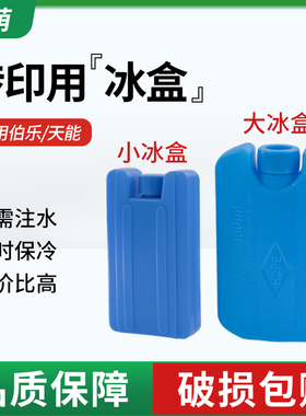 锡萌 Western blot 转印冰盒WB电转小冰盒 电转转膜湿转冰袋 通用bio-rad伯乐/天能电泳配件耗材 实验室冰盒