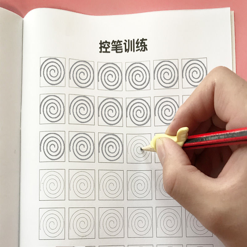 控笔训练幼儿版数字正姿图画儿童练字模板可擦一年级