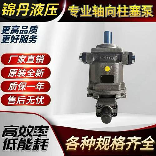 HY-Y系列轴向柱塞泵全新厂家直销