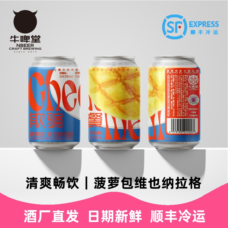 菠萝包维也纳拉格330ml