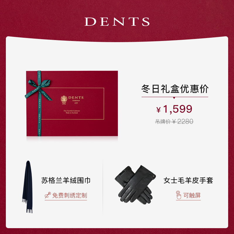 DENTS女士御寒真皮手套围巾礼盒