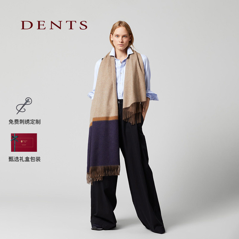 圣诞礼赠|苏格兰双面羊绒|DENTS秋冬撞色宽版围巾披肩TREACLE礼盒