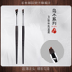 147 新木新羽X 149 刀锋眼线刷斜角眉刷眼睑下至极细卧蚕化妆刷