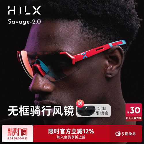 变色防紫外线骑行跑步运动眼镜