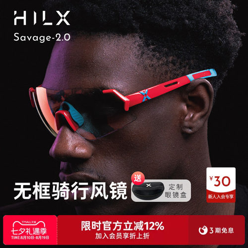 变色防紫外线骑行跑步运动眼镜