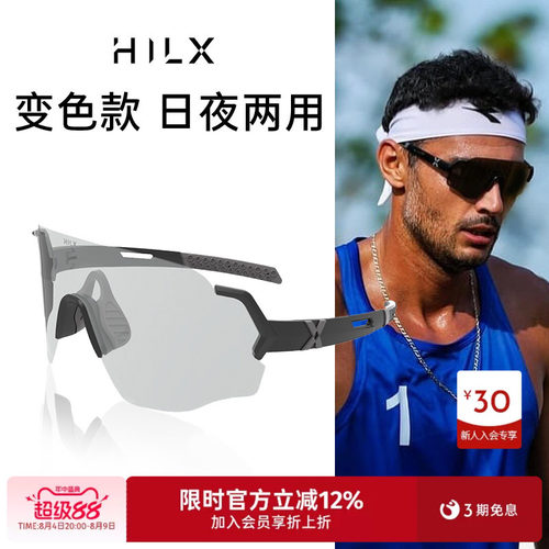 HILX变色骑行太阳镜近视定制墨镜