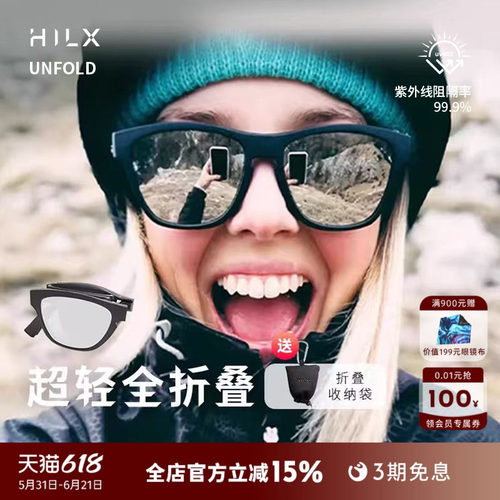 HILX偏光防晒太阳墨镜可配近视