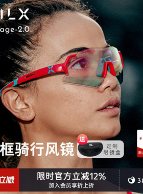 Hilx Savage 2.0 日夜两用跑步变色墨镜秋季运动户外登山骑行眼镜