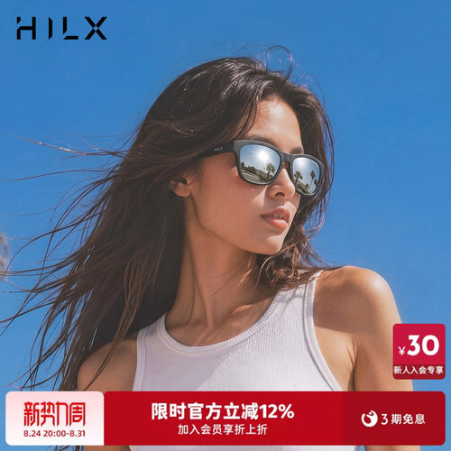 HILX折叠休闲时尚运动墨镜