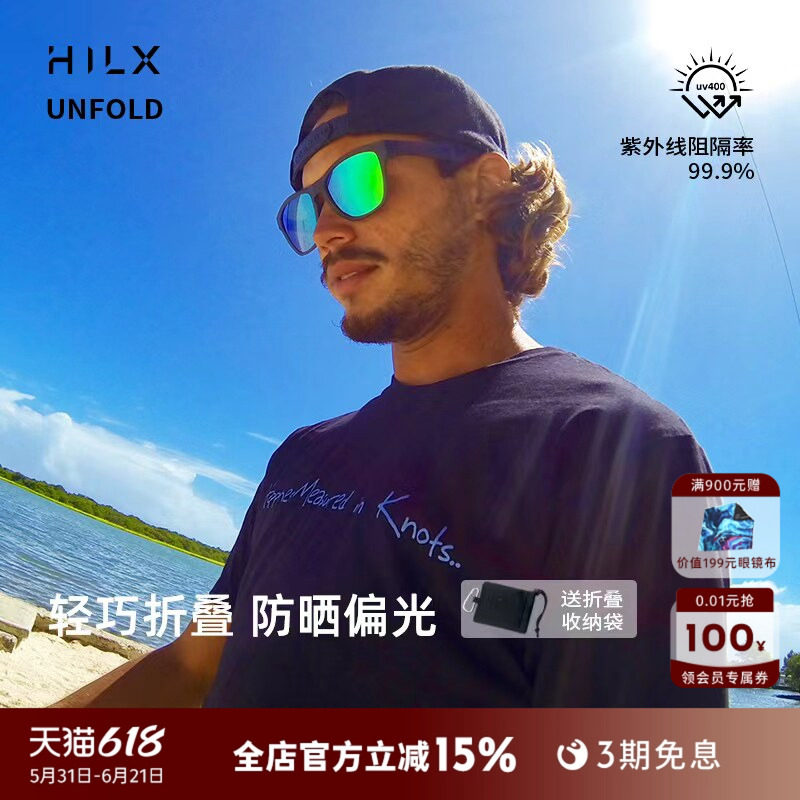 HILX Unfold 可折叠偏光太阳镜近视墨镜 可配度数运动眼镜 男女