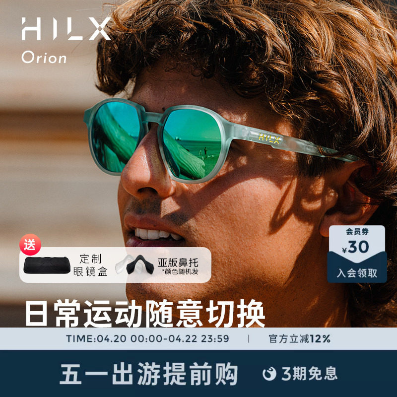 HILX Orion加拿大户外近视运动太阳镜偏光跑步防风骑行未来感眼镜