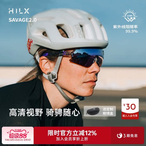 日夜两用变色骑行眼镜可定制近视