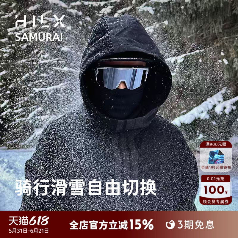 HILX samurai 加拿大近视骑行眼镜可配度数近视片雪镜护目镜骑行