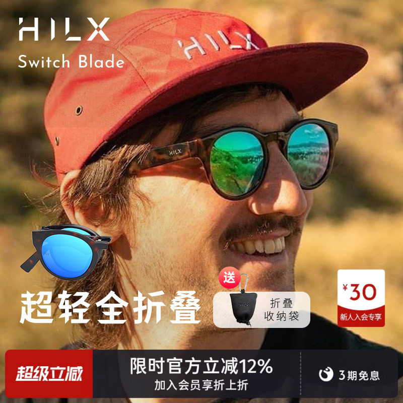 HILX折叠圆框防晒墨镜偏光太阳镜男近视度数跑步骑行户外运动眼镜