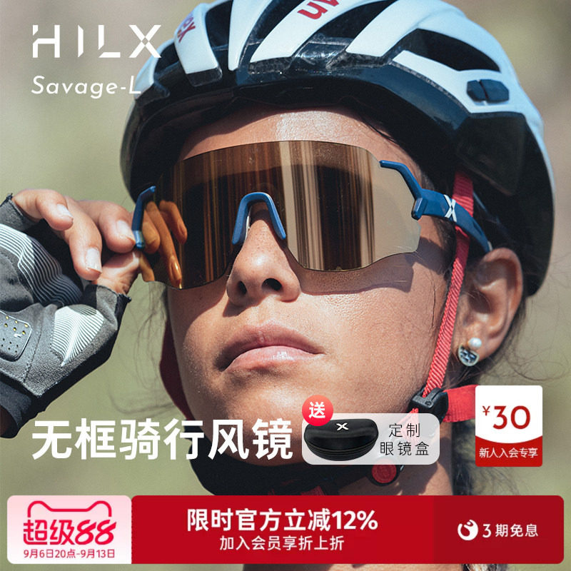 HILX骑行眼镜无框透明变色全天候图片