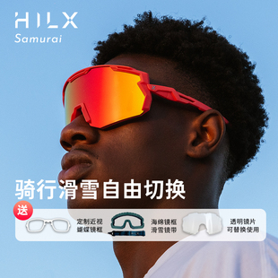 HILX samurai加拿大骑行眼镜近视一体专业自行车防风护目镜送雪镜