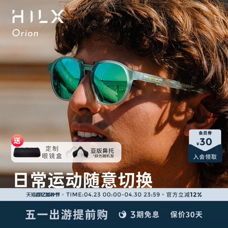 HILX Orion加拿大户外近视运动太阳镜偏光跑步防风骑行未来感眼镜