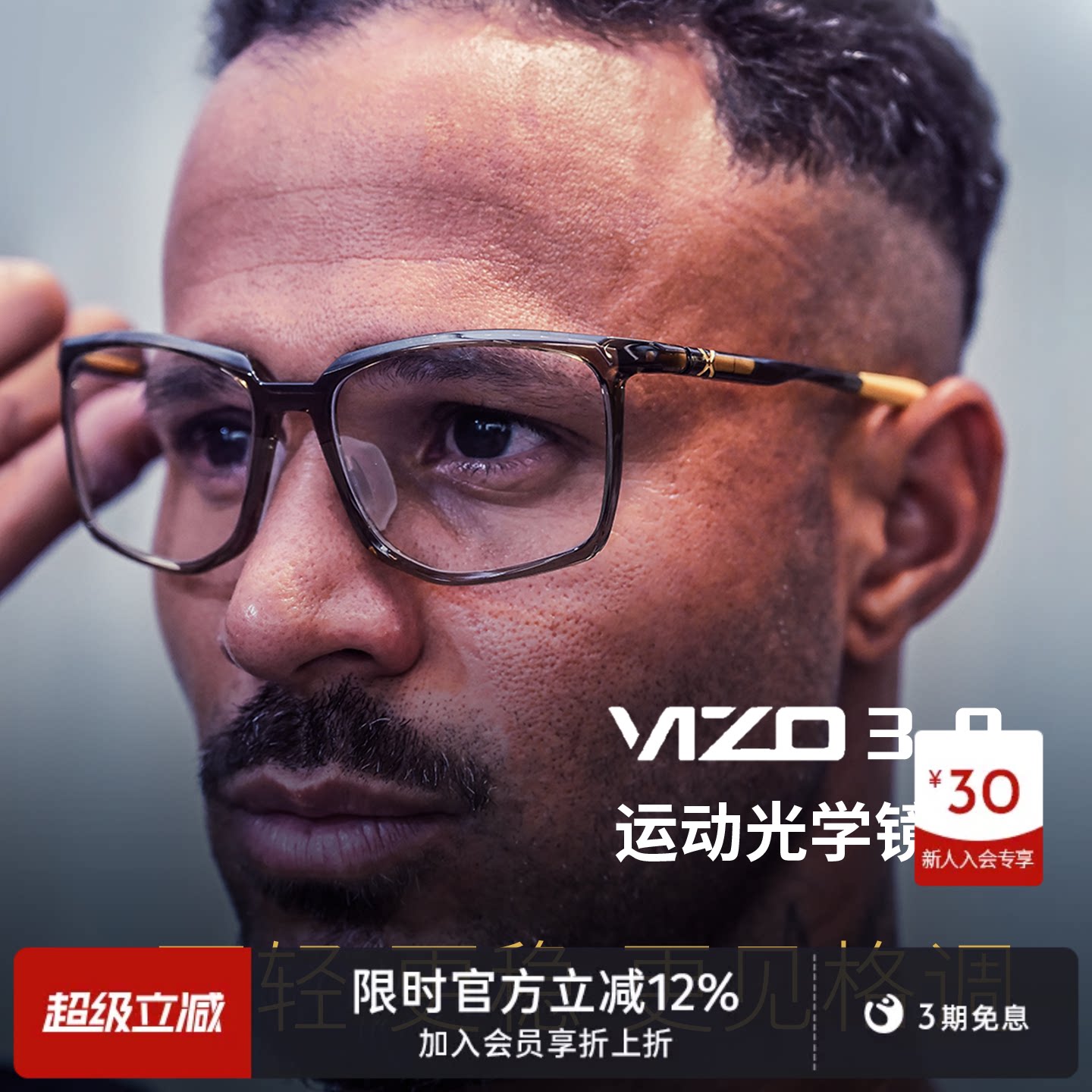 VIZO3.0超轻方形镜框金属眼镜架男运动光学近视眼镜框