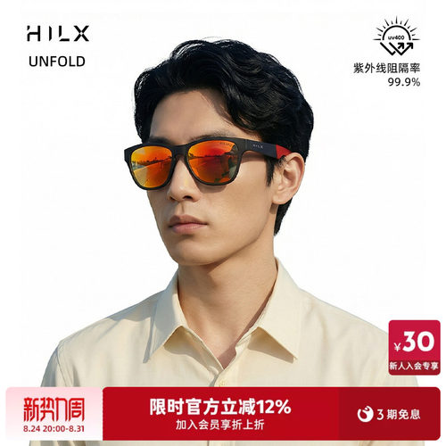 HILX可折叠偏光太阳镜