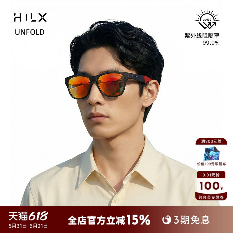 HILX Unfold 可折叠偏光太阳镜 可配度数运动墨镜 秋季防紫外线