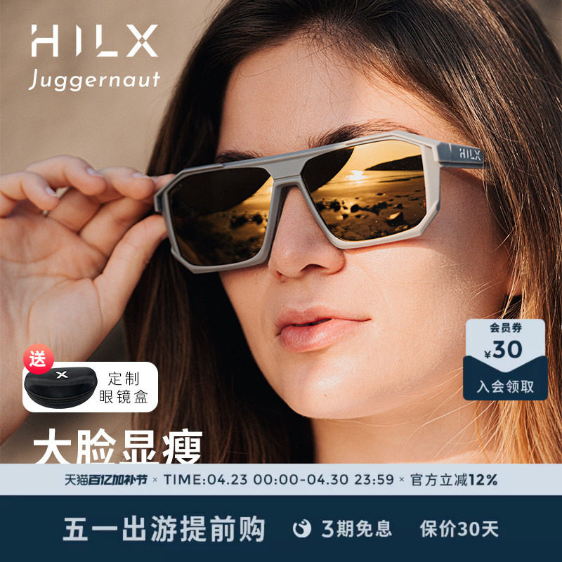 HILX Juggernaut加拿大运动跑步眼镜墨镜骑行自行车马拉松太阳镜