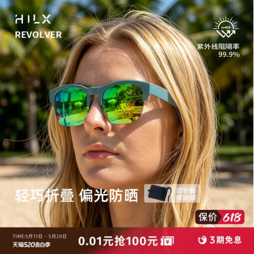 HILX Revolver加拿大户外半框偏光墨镜折叠太阳镜新款防紫外线