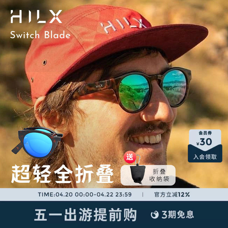 HILX折叠圆框墨镜偏光太阳镜近视度数跑步骑行户外运动眼镜女男款