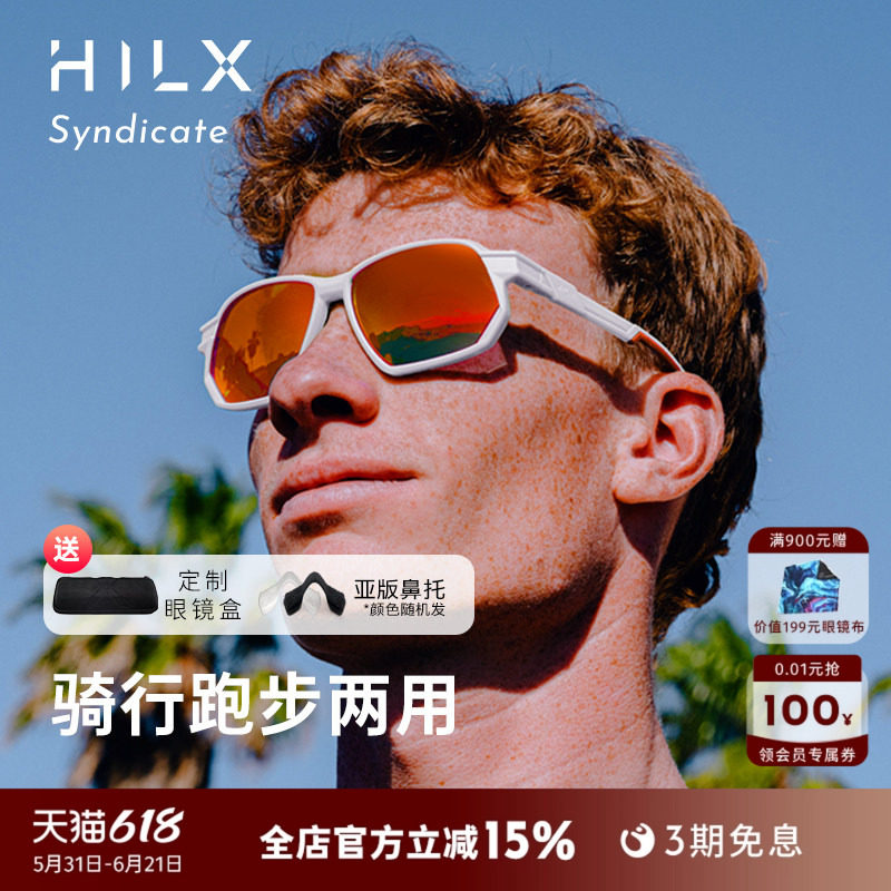 HILX Syndicate加拿大运动女太阳镜近视骑行墨镜马拉松配度数眼镜