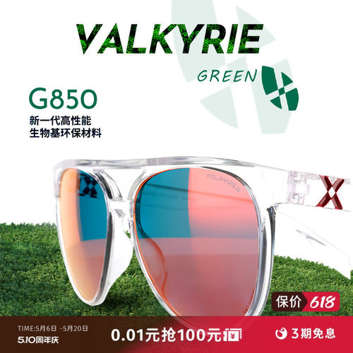 hilx运动眼镜环保太阳镜
