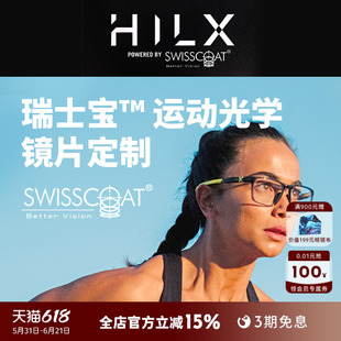 HILX 近视太阳镜运动镜光学定制瑞士宝镜片运动偏光眼镜