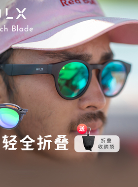 HILX Switchblade加拿大男女偏光折叠运动跑步马拉松钓鱼骑行眼镜
