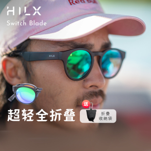 HILX Switchblade加拿大男女偏光折叠运动跑步马拉松钓鱼骑行眼镜