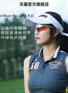HILX Trailblazer专业高尔夫眼镜运动球类骑行防风防沙太阳眼镜