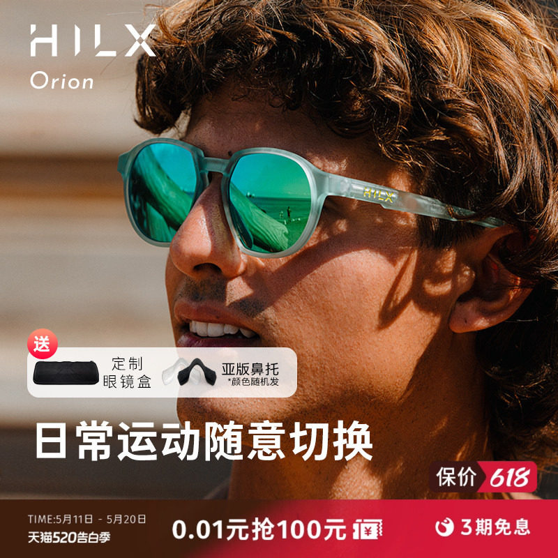 HILX Orion加拿大户外近视运动太阳镜偏光跑步防风骑行未来