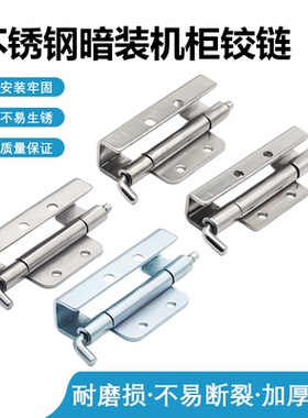 CL283-1-2-4不锈钢暗装柜门动力柜机箱铰机械设备 工业机柜铰链