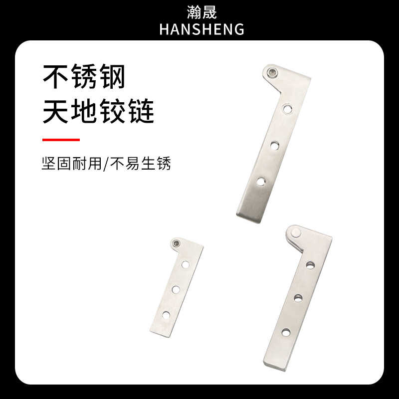 不锈钢鸡嘴铰上下合页 天地转轴门转轴 7字型门铰链暗藏合页