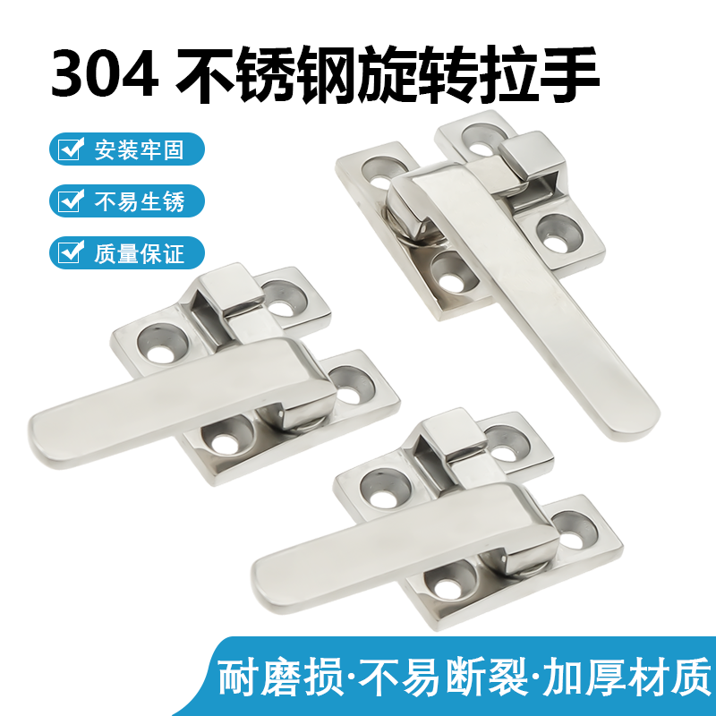 旋转开关不锈钢304把手锁LCR/LCL80/100拉手FHS31-L80/L100 FHS41